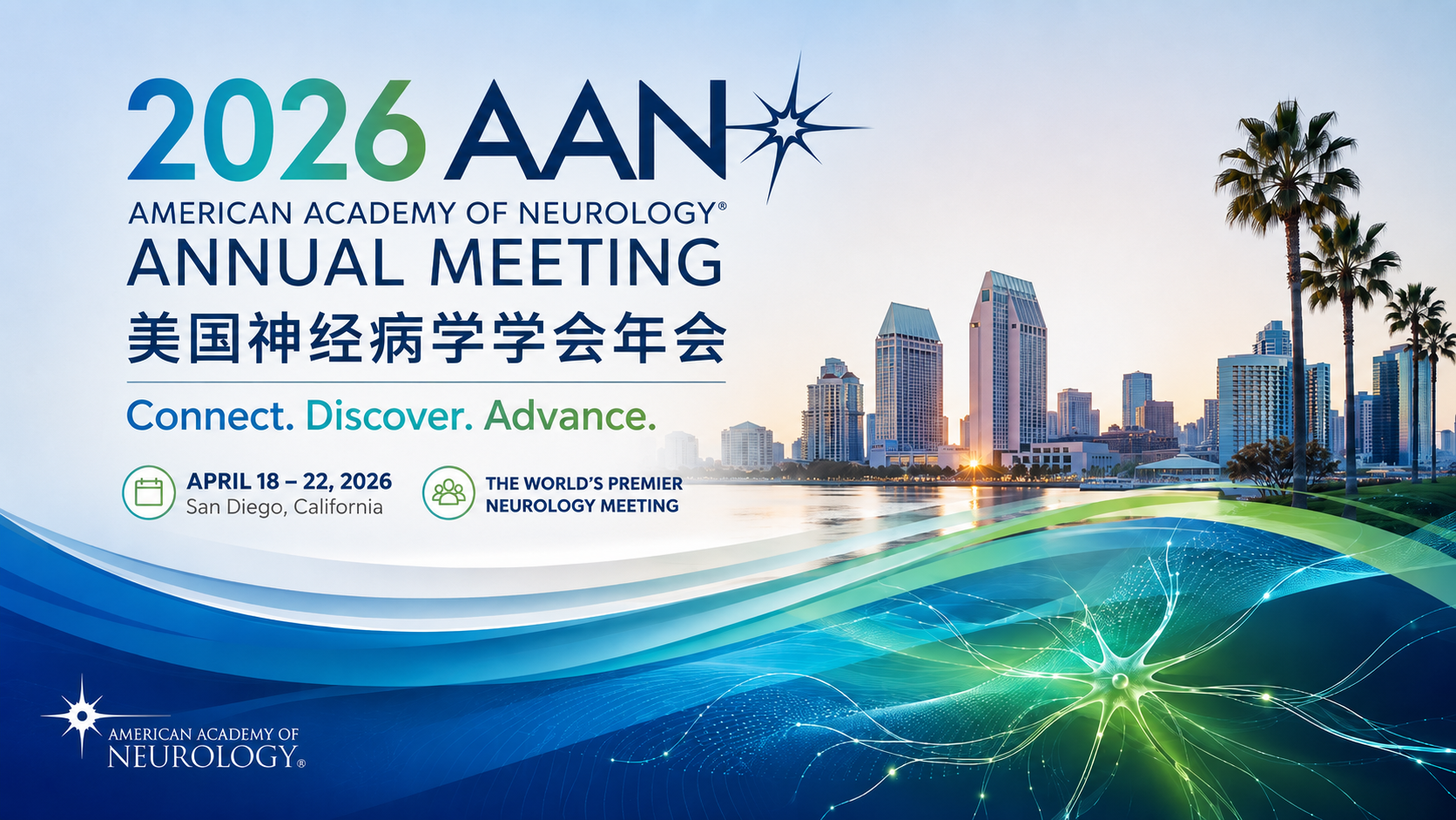 AAN 2026 美国神经病学学会年会视觉图